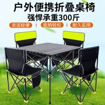 RV outdoor table and chair self driving tour picnic camping equipment products folding table and chair set portable small