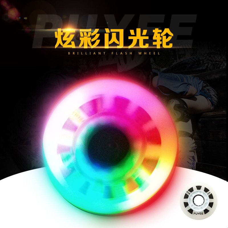 PUYEE flash wheel flat flower brushed street brake luminous high bomb abrasion resistant night light 72 76mm dry ice skate PU wheel