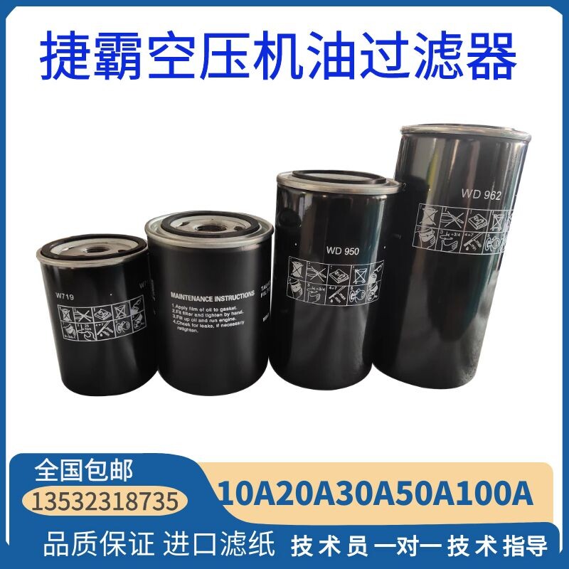 Typa Spiropole Air Pressure Engine Oil Filter 7 5KW15 22KW37KW Air Compressor Accessories Spiropole Oil Filter