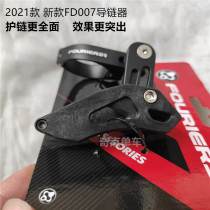 Fu law Fouriers FD007 002 single disc chain guide positive and negative tooth stability chain device front dial chain Press