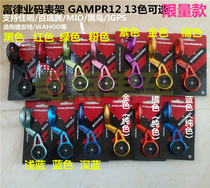 Taiwan Fu Law Industry Fouriers GAMPR12 Jiaming Bai Rui Teng IGPS Blackbird Waho Code Table Bracket