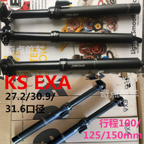 KS EXA wire control 27 2 30 9 31 6 Lower inner line line oil pressure lift seat pole pipe 100 125 150m