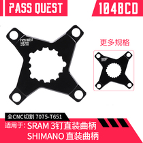 PASS QUEST SRAM 3 nails turn 104BCD straight fit crank SHIMANO positive and negative fluted disc claw tray