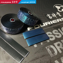 Fu Lu Ye FOURIERS Tiger Road Car Silicone Glue with Anti-Slip Silicone Shock Absorbing Sweat Dead Flying Aurora Discoloration