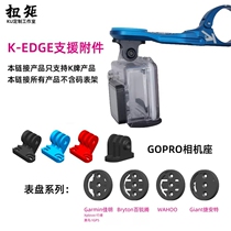 Apply the K-EDGE code table frame with GOPRO camera seat KEDGE lamp frame motion camera fixed seat transfer seat