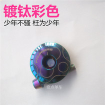 Fu Lu Ye FOURIERS titanium plated color mountain bike Bowl set road car handle cover bicycle cover 28 6