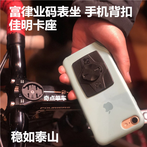 Rich Rhythm Yard phone to extend bike mobile phone number of watches Jiaming mobile phone frame mobile phone back-buttoned back