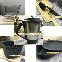 Xiaomei multi-function cooking machine TM5 TM6 measuring cup scraper protective cover Steamer main pot cover net pot accessories