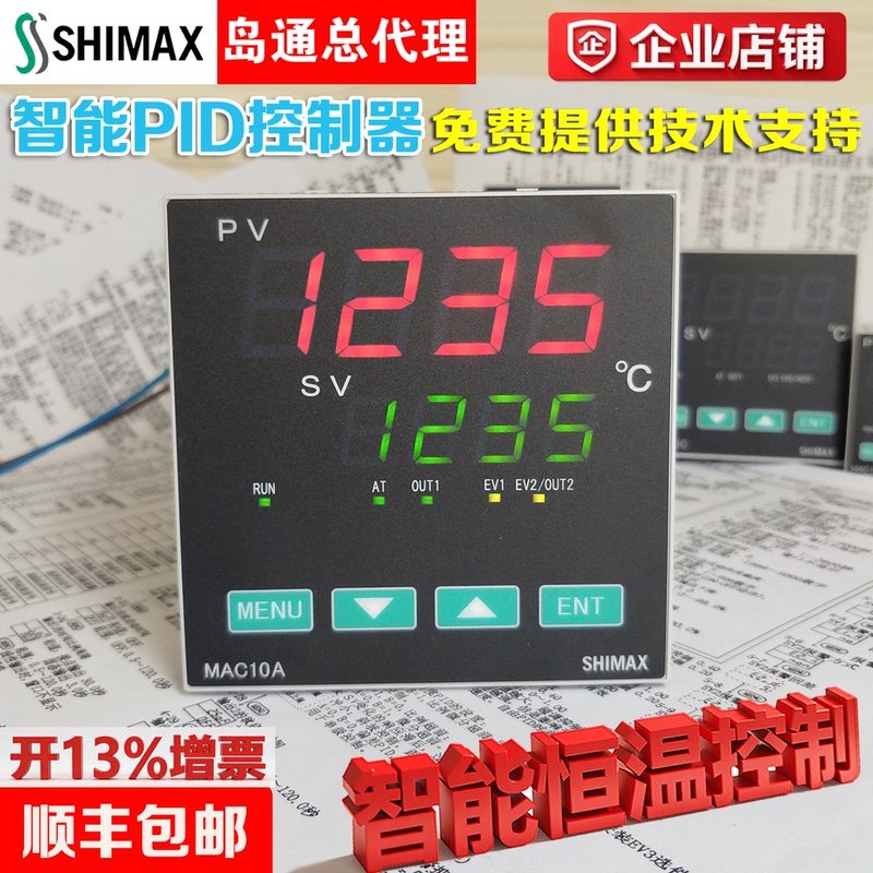 Shimax Island Thermostat Mac10A/Mac10B/10D/10C Intelligent Pid Temperature Control Instrument Original Import