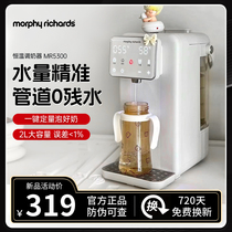 Mofei constant temperature kettle baby-specific household milk foaming machine intelligent fully automatic milk preparation machine quantitative water dispenser milk regulator