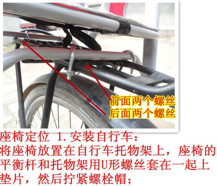 siège enfants pour vélo - Ref 2420794 Image 41