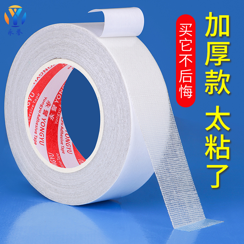 Double-Sided Cloth-Based Adhesive Tape for Carpet, Floor Covering, Advertising Posters, Mesh Gauze, Wedding Celebrations, Wedding Rooms, Hotels, Cloth-Based Adhesive Tape