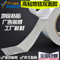 Double-sided carpet tape Cloth base adhesive Strong fixed carpet seams without trace Strong pipe seal Waterproof cloth base tape