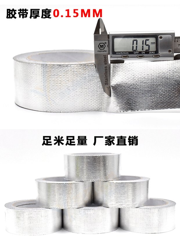 Sợi thủy tinh vải nhôm lá băng chống cháy nhiệt độ cao chống thấm niêm phong bảo vệ bức xạ băng dẫn điện 48mm * 20m - Băng keo băng keo giấy 5cm