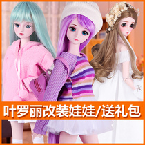 Ye Luoli doll modified twelve constellations 60 cm night Loli clothes girl toy store ball ball girl toy