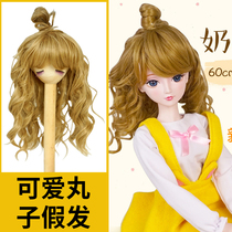 60 cm Leaf Loli night Loli Katie doll Suitable wig Spirit Princess short straight hair curly headgear High temperature