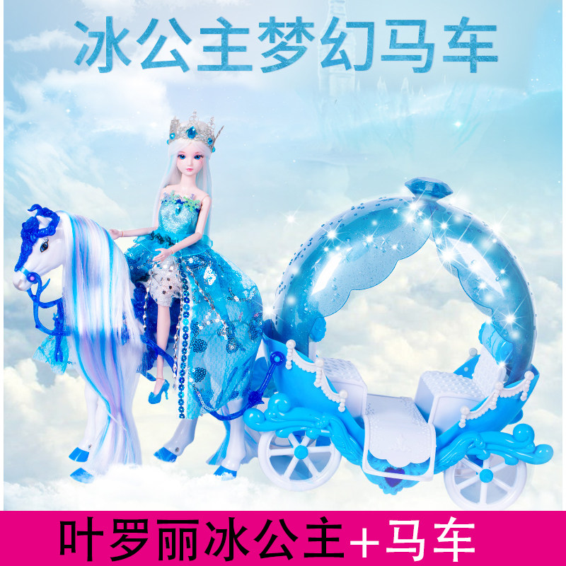 Yeloli Doll HousePrincePrincess CityBao Furniture Carriage Elves Dream Night Lori Fairy Full Accessories