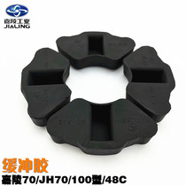  Motorcycle buffer glue Jialing 70JH70 buffer block DY100 power 48C rear wheel hub rubber block recoil glue