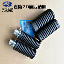  Motorcycle stepping Jialing Original Jialing 70JH70 Rear stepping Forefoot footrest Forefoot leather Front and rear stepping