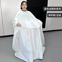 Длинный, белый