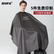Barber shop fence tide high-end hair stylist professional hair cutting apron children do not touch hair salon home hair skirt
