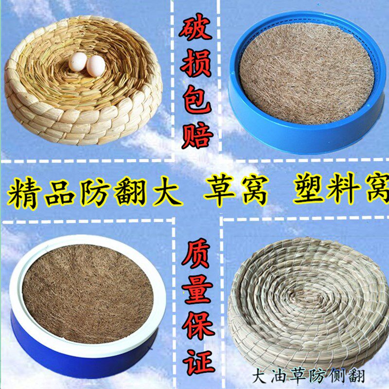 Pigeon nest hatching special anti-turning grass nest pigeon nest pigeon nest supplies plastic nest basin brown cloth pad ingot nest chicken nest