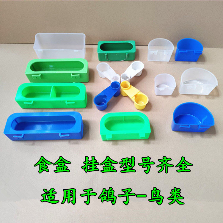 Letter Dove Supplies Dove Pigeon Food Box Water Case Semi-circle Hanging Case Eating Trough Bird With Food Box Sink Anti-Spreader Trough Eating Trough