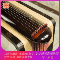 Guqin Zhongni Fuxi Chaotic old fir Pure lacquer Pure handmade Beginner practice Introduction to playing professional Guqin