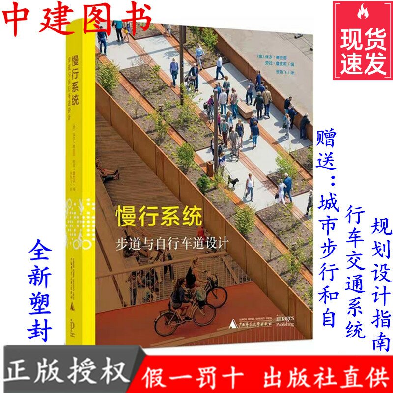 Slow - Walk System Track and Bicycle Trail Design Attached Design Guidelines Waterfront Low - Trail Design Books