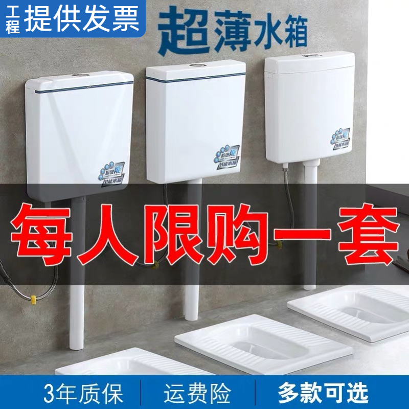 Toilet squatting toilet flushing toilet water tank household makeup room wall-mounted ultra-thin pumping tank high pressure and large impact energy saving