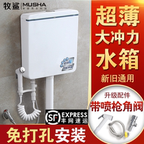 Water Tank Home Toilet Flush Toilet Flush Toilet Ultra Slim Home Silent Toilet Large Punch Force Free Punching Water Tank