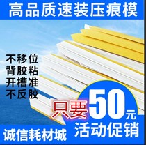 Indentation strip quick-loading indentation mold strip indentation line beer dark line die-cutting machine Yutian consumables die-cutting groove mold counter-pressure