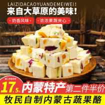 Inner Mongolia specialty fruit and vegetable cheese 300g snowflake crisp cheese candy nougat Net red snack pastry