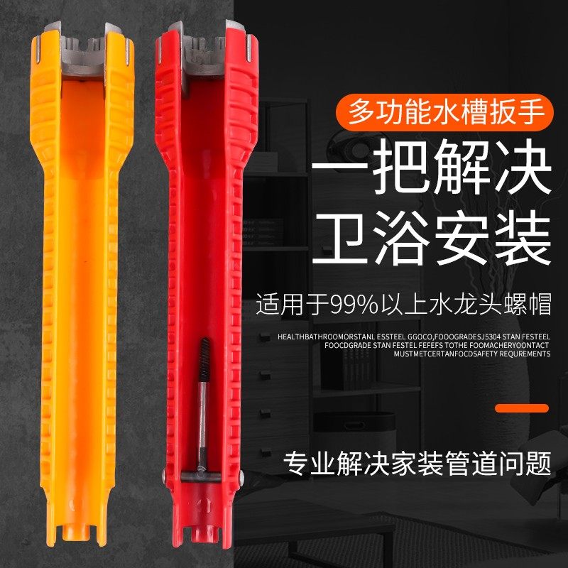 Sink Wrench Bathroom Universal sleeve Sleeve Plate Hand Multifunction Repair Mounting Water Pipe Electric Tool Disassembly Wrench