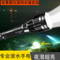 P70 diving flashlight waterproof intense light special hand-electric hunting the same type of leopard diving lamp underwater light floodlight