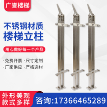 304 stainless steel column Stair handrail railing guardrail Balcony outdoor shopping mall engineering glass column handrail