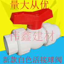 PVC water supply pipe white double live ball valve 20 25 32 40 50 63 4 points 6 points double ball valve