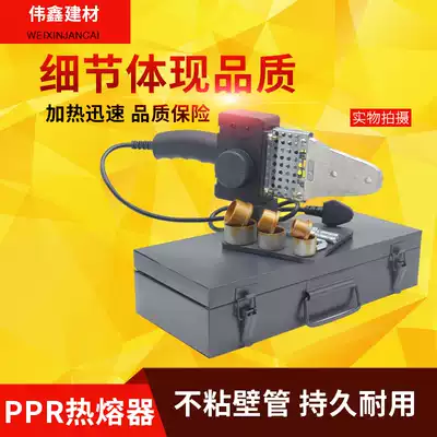 PPR pipe manual hot melt machine 20-63 32 40 50 75 90 110 160 hydropower plastic welding welder
