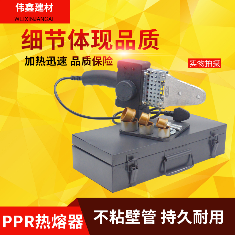 Ppr Pipe Manual Hot Melt Machine 20-63 32 40 50 75 90 110 160 Water and Electricity Plastic Welding Machine