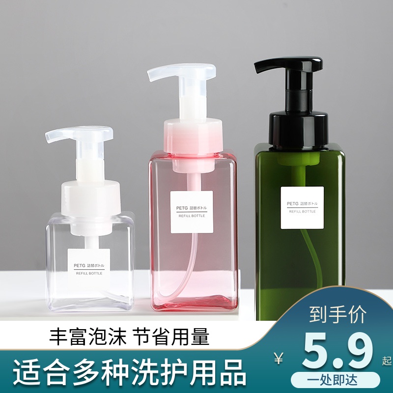 Wash Flour Miller Mousse Mousse Foam Bottle Hand Wash Shampoo Shampoo By Pressure Type Empty Bottle God Ware Foam Split Bottle