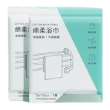 Одноразовое хлопковое большое банное полотенце для путешествий, портативные влажные салфетки для домашнего использования для умывания, увеличенная толщина, хорошо впитывает воду