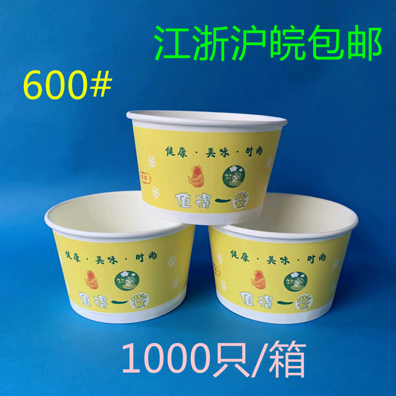 Disposable Paper Bowl 600 Fast Food Bowl Packing Bowl Takeaway Bowl Bean Flower Bowl Congee Bowl Environmentally Friendly Dining Box Paper Bowl