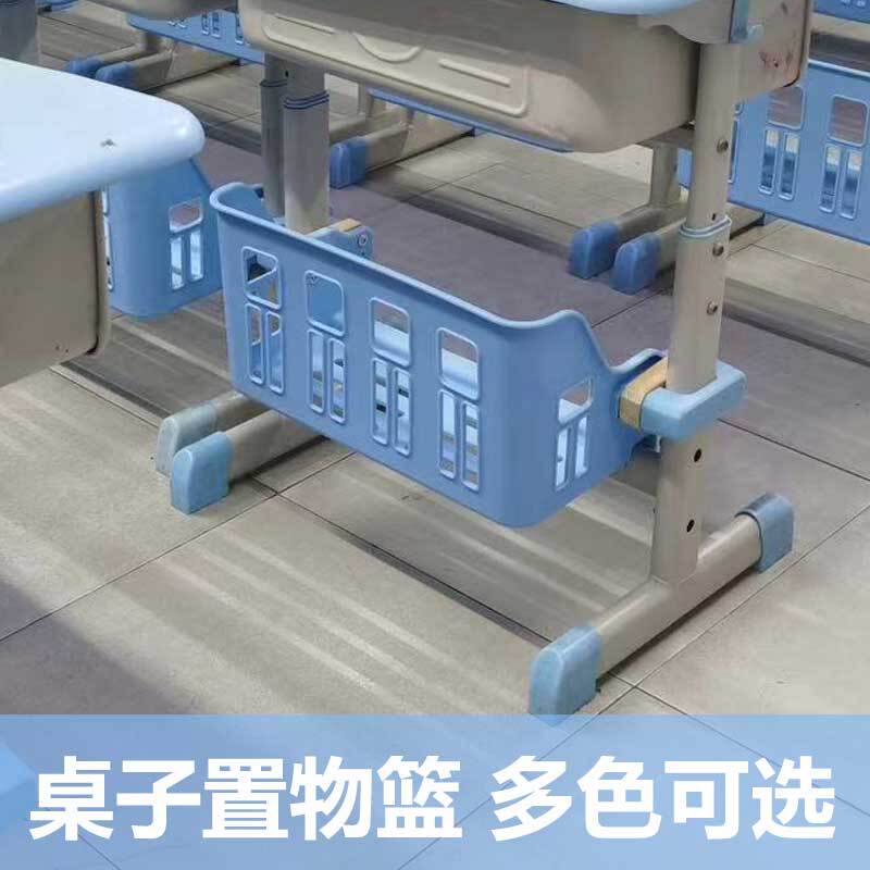 School Desks and Chairs, Plastic Storage Baskets, Tables and Chairs, Household Mesh Baskets, Classroom Bottom Storage Baskets, Non-Damaging Installation School Desks and Chairs, Plastic Storage Baskets, Tables and Chairs, Household Mesh Baskets, Classroom Bottom Storage Baskets, Non-Damaging Installation