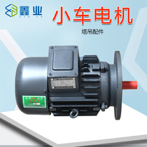 YDEZ100L2-4 6 1 5 2 2kw factory cone rotor 2 2 2 8 3 3 car motor tower crane accessories