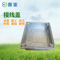 Construction elevator motor junction box cover aluminum Asian Joint three upper motor wiring cover construction elevator accessories