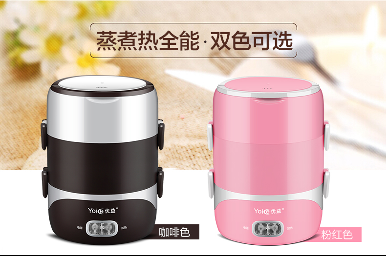 hộp cơm zojirushi Youyi hộp cơm trưa điện ba lớp cách nhiệt hộp ăn trưa mini hộp cơm nóng cơm nóng có thể cắm vào hộp cơm điện ủ cơm cắm điện