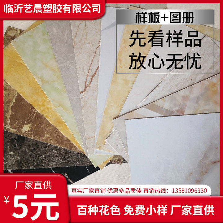 UV panel small sample KTV hotel restaurant cafeteria TV background wall imitation marble plastic decoration plate sample sample