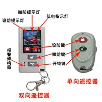 Chống trộm> Tự động chống trộm đường dây đánh lửa bằng giọng nói vi điện tử thiết lập cài đặt báo động cảm ứng mini - Báo động chống trộm xe máy khóa chống trộm xe máy thông minh
