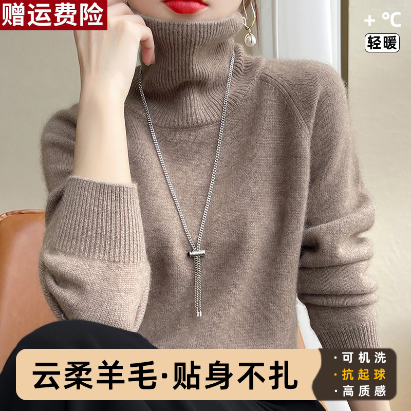 Ordos City High-Neck Warm Knitted Wool Base Sweater for Women, New Autumn and Winter Style, Solid Color, High-End Feel Sweater Ordos City High-Neck Warm Knitted Wool Base Sweater for Women, New Autumn and Winter Style, Solid Color, High-End Feel Sweater