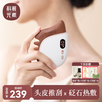 Keai element stone comb scraping board head meridian comb scalp electric scraping massager face and body universal